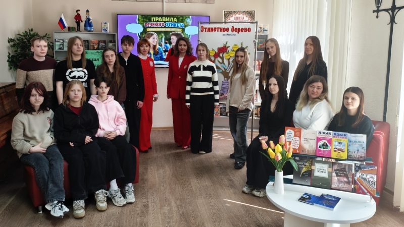 Познавательный час «Правила речевого этикета: нормы и традиции»