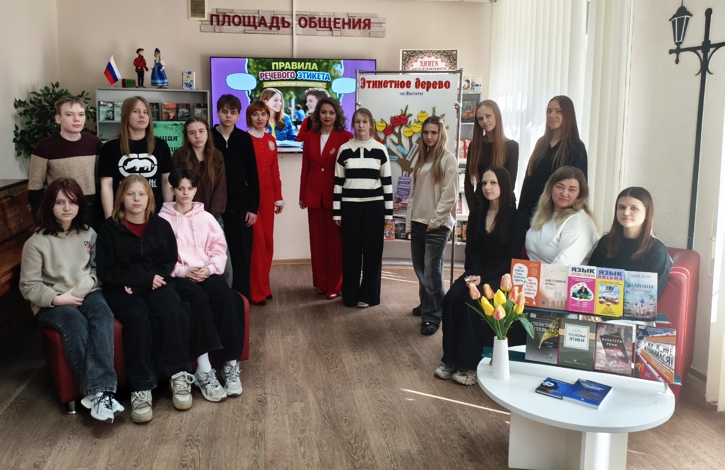 Познавательный час «Правила речевого этикета: нормы и традиции»