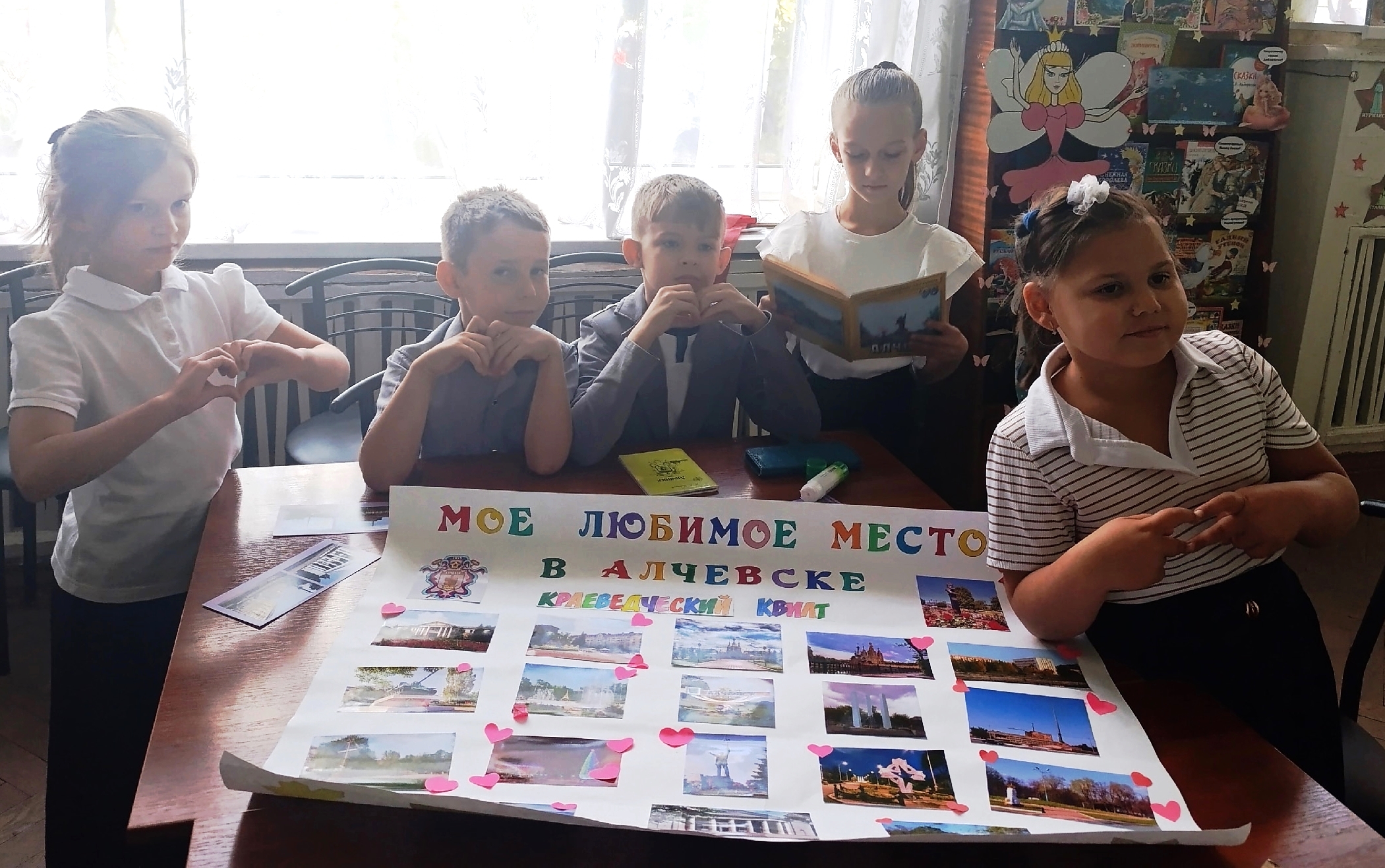 Библиопанорама «Любимый город»