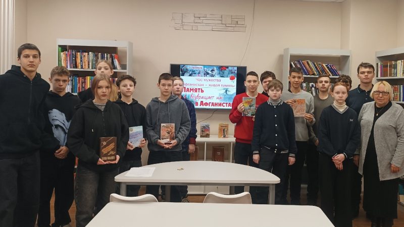 Час мужества «Афганистан – живая память»