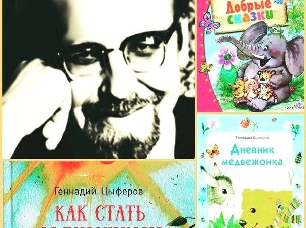 Литературный микс «Паровозик из Ромашково»