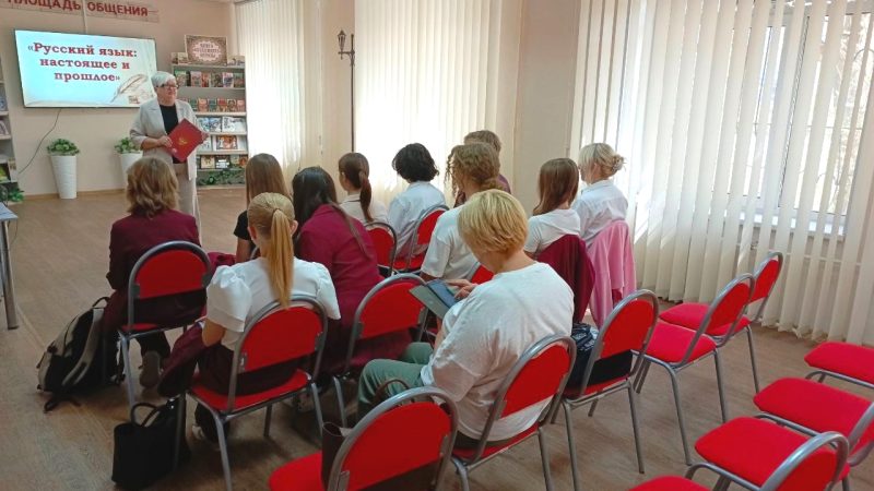 Познавательный час «Русский язык: настоящее и прошлое»