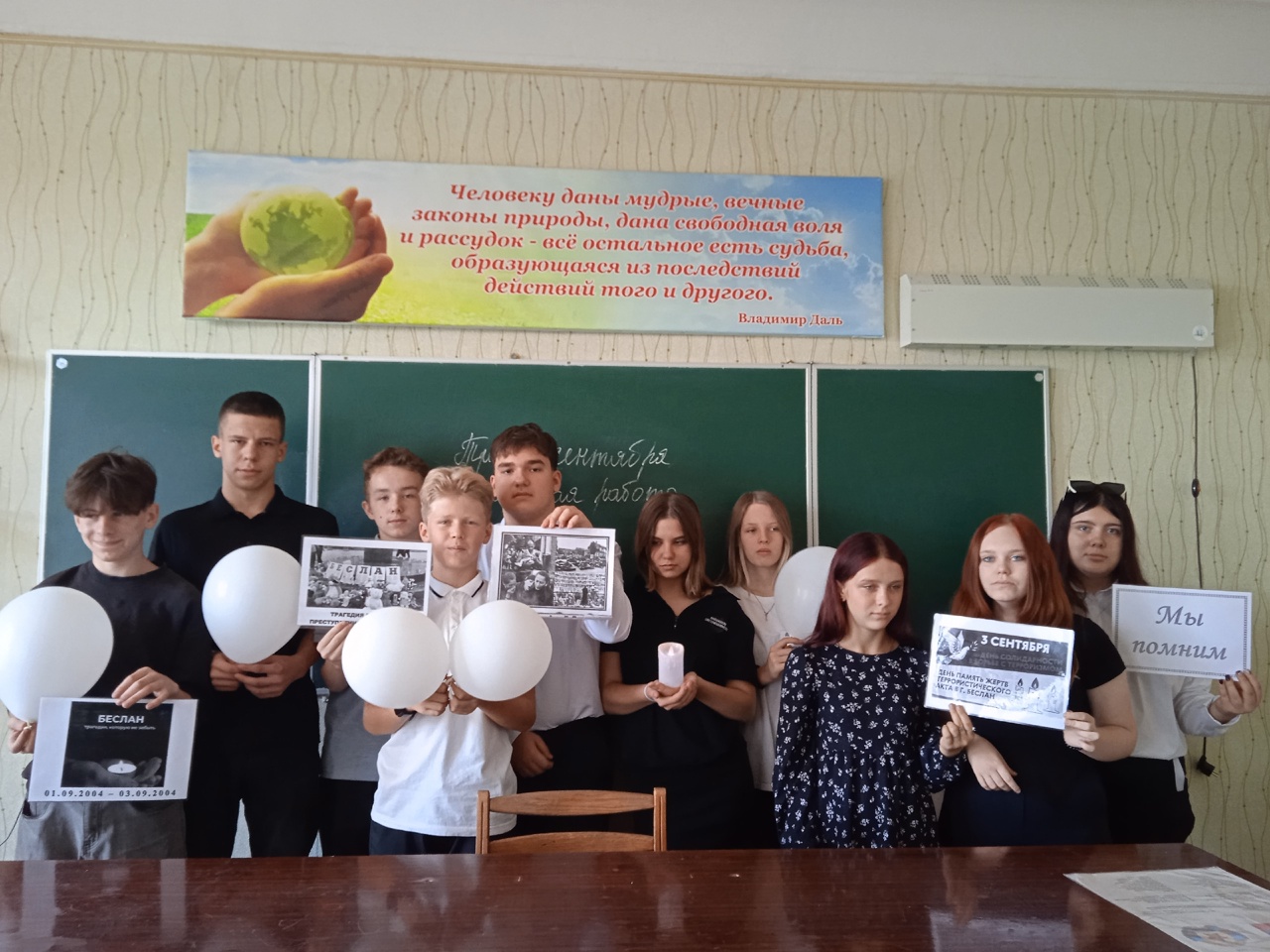 Урок памяти «Трагедия Беслана – преступление против детства»