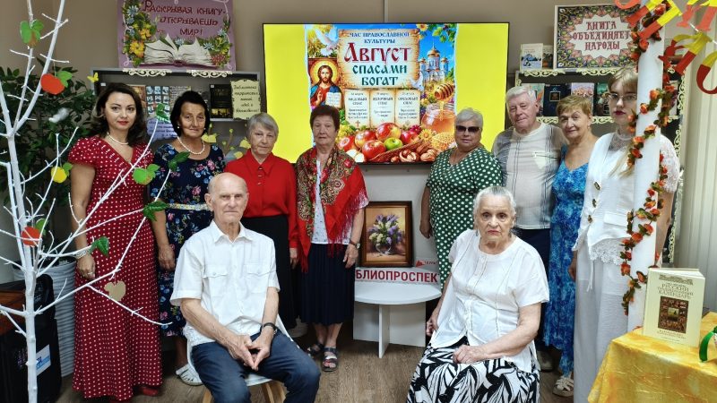 Час православной культуры «Август Спасами богат»