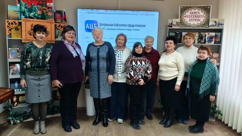 Семинар «Обзор электронных краеведческих ресурсов об Алчевске»