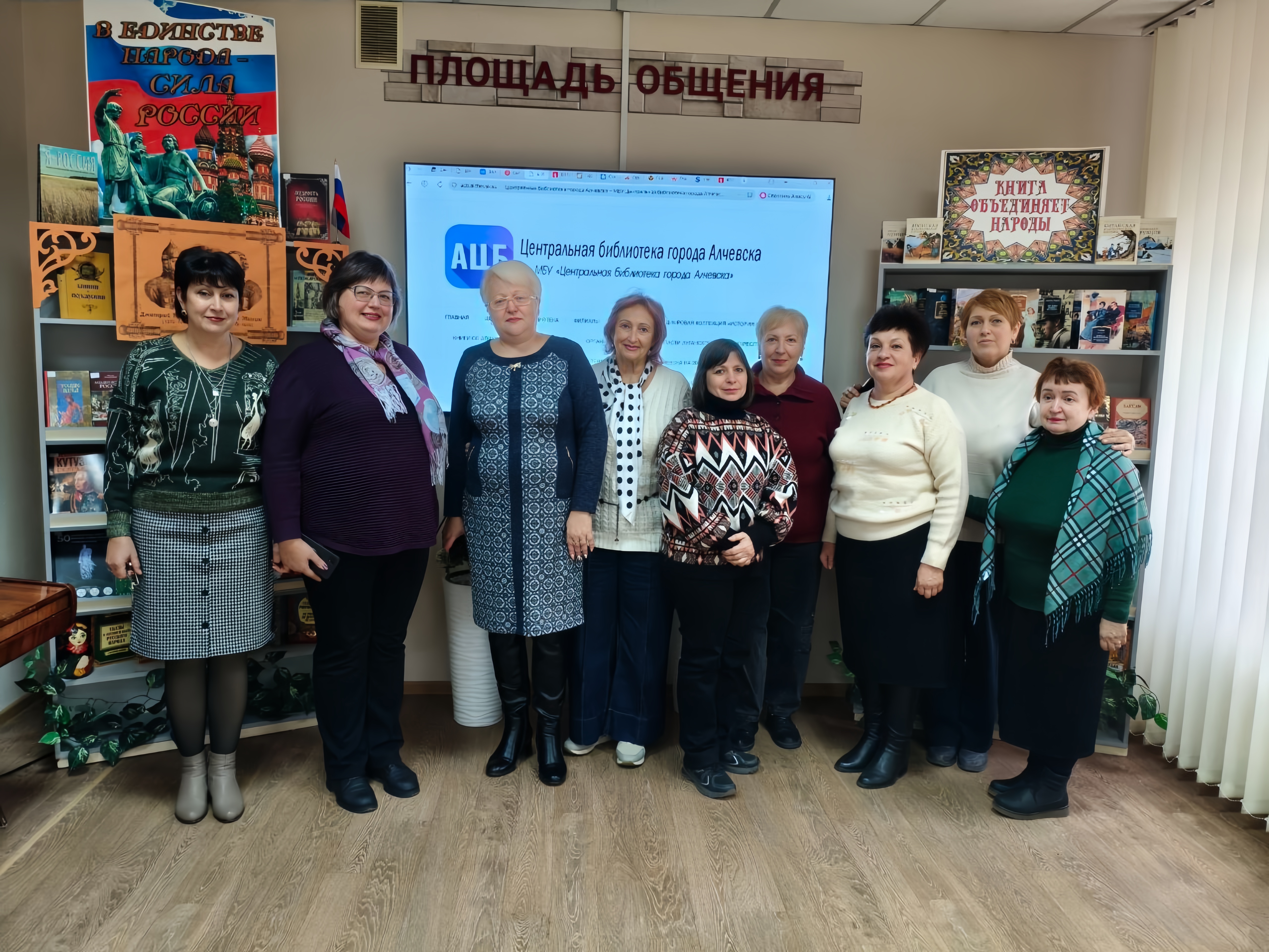 Семинар «Обзор электронных краеведческих ресурсов об Алчевске»