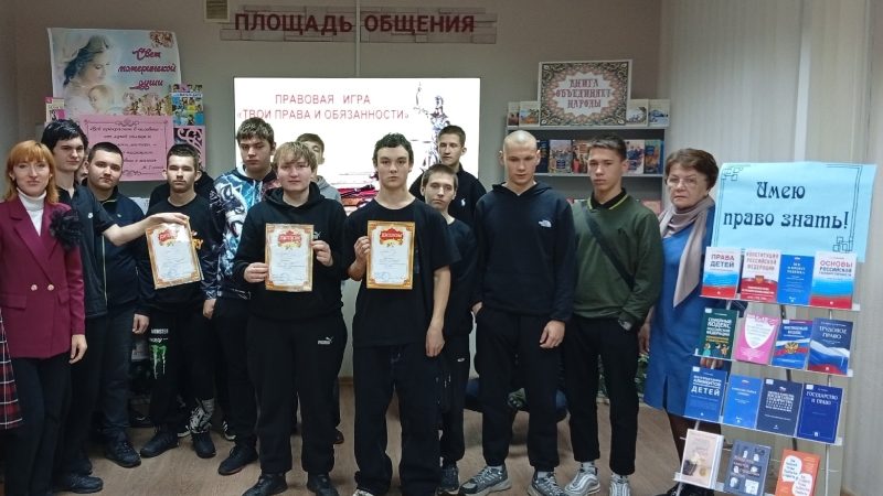 Правовая игра «Твои права и обязанности»