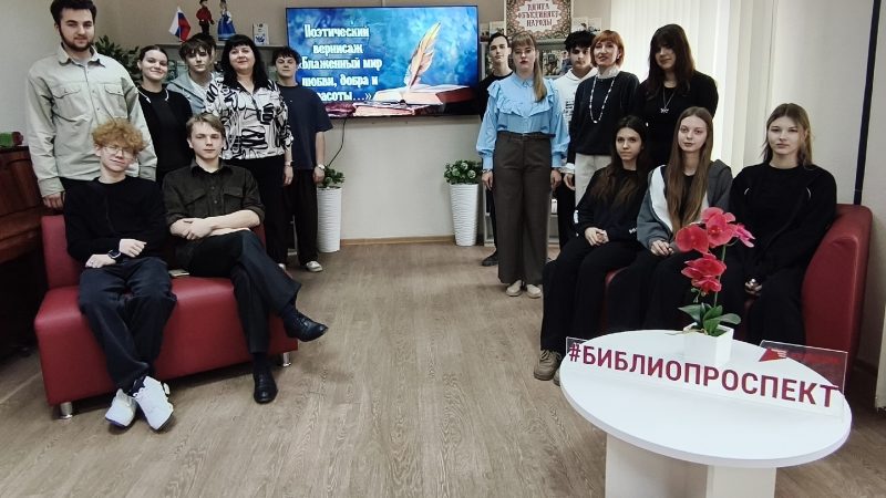 Поэтический вернисаж «Блаженный мир любви, добра и красоты…»