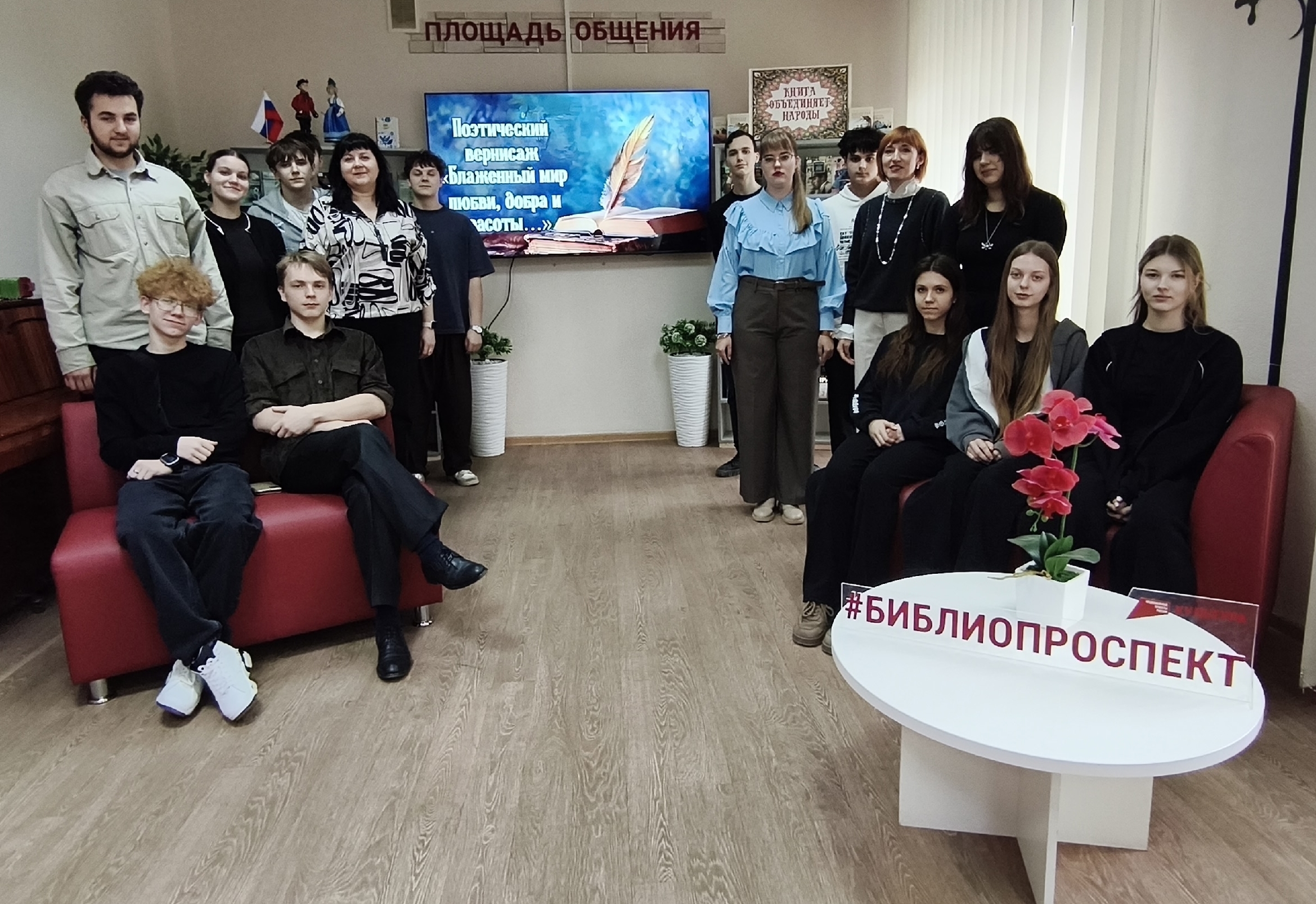 Поэтический вернисаж «Блаженный мир любви, добра и красоты…»