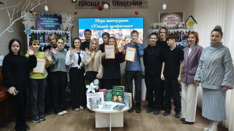 Игра-викторина «Угадай профессию»