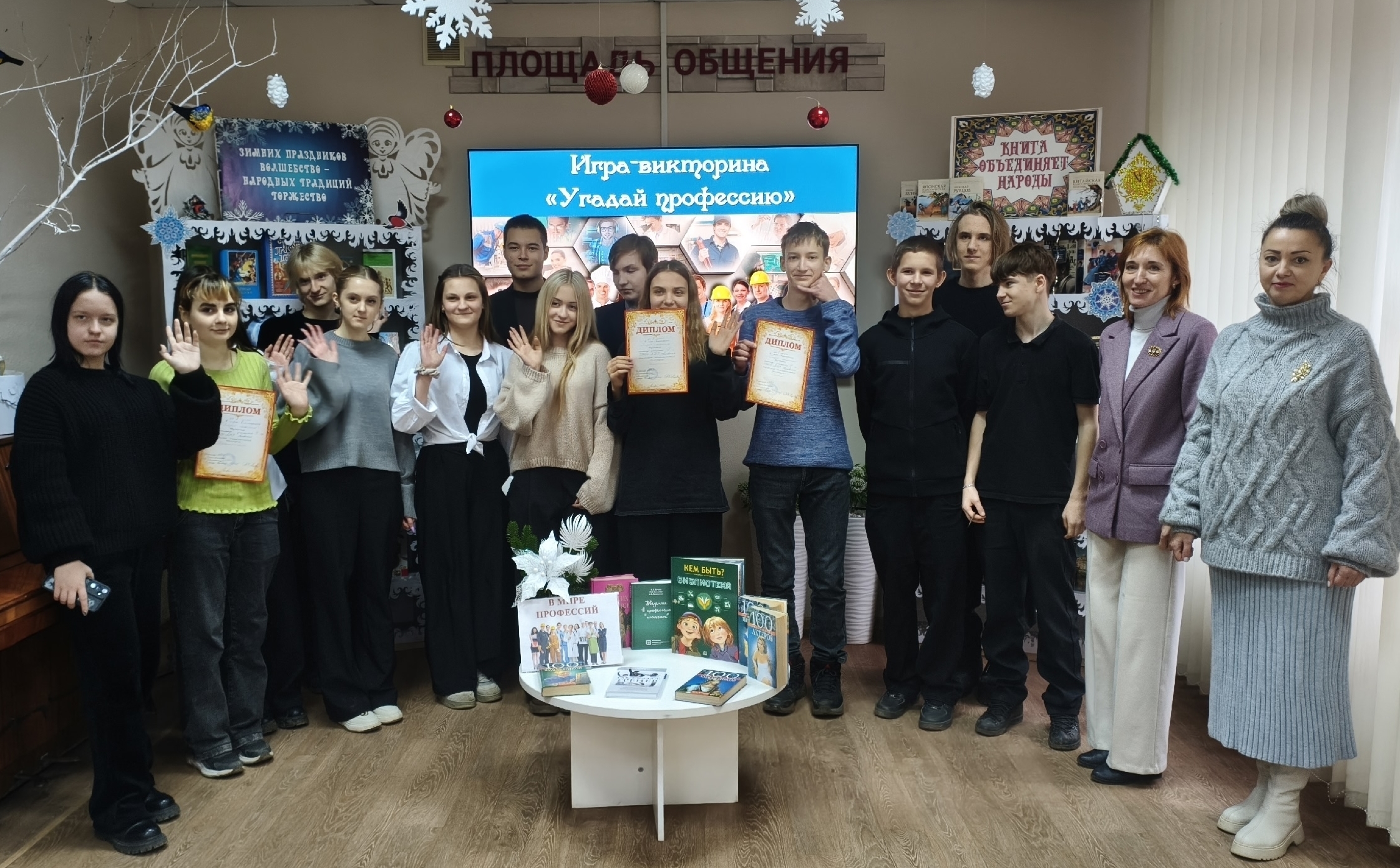 Игра-викторина «Угадай профессию»