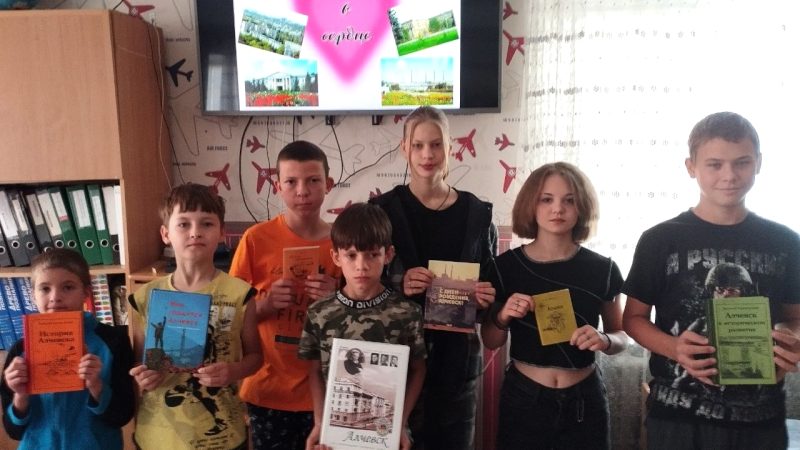 Литературно-краеведческая беседа «С Алчевском в сердце»