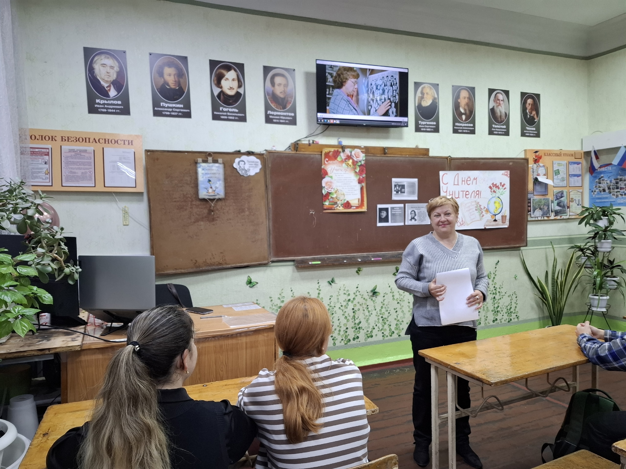 Профориентационный урок «Профессия – учитель»