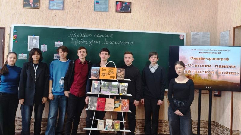 Марафон памяти «Суровые уроки Афганистана»