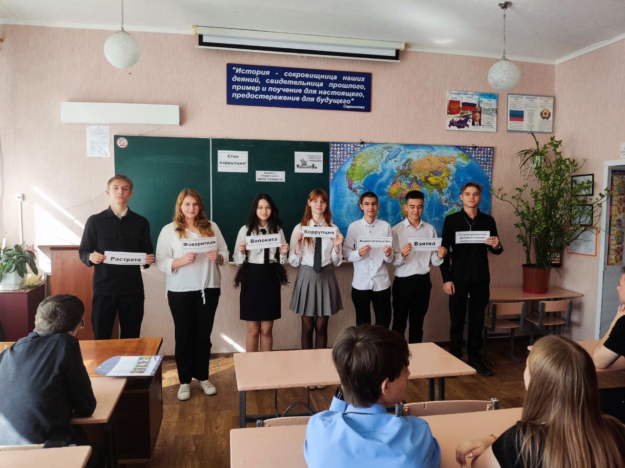 Правовой урок «Стоп коррупция!»