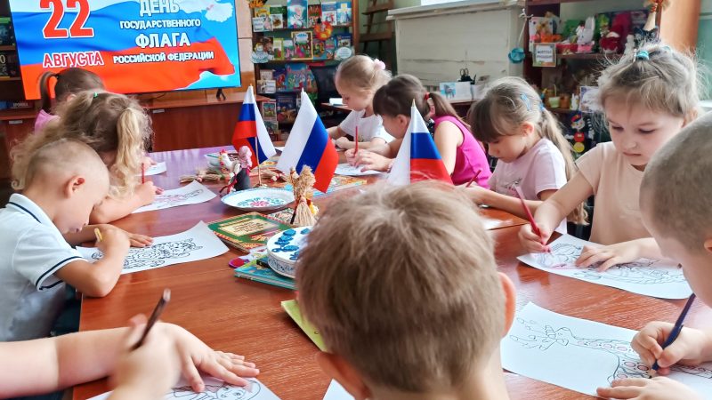 Час познаний «Флаг у нас прекрасный – белый, синий, красный»
