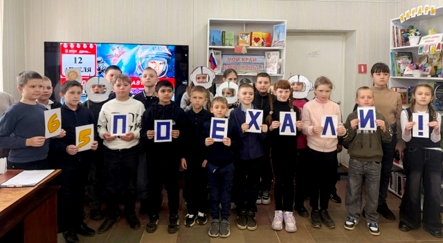 Космическая эстафета «65 – полёт нормальный»