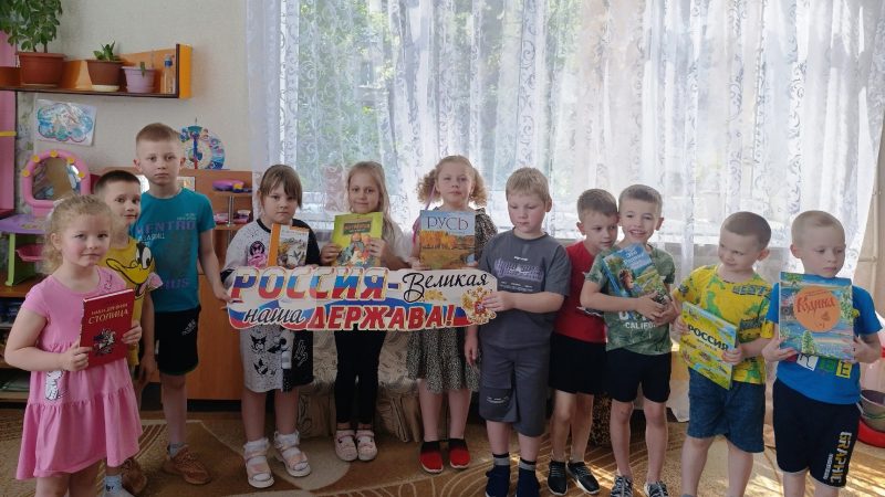 Игра-путешествие «Россия – Родина моя»