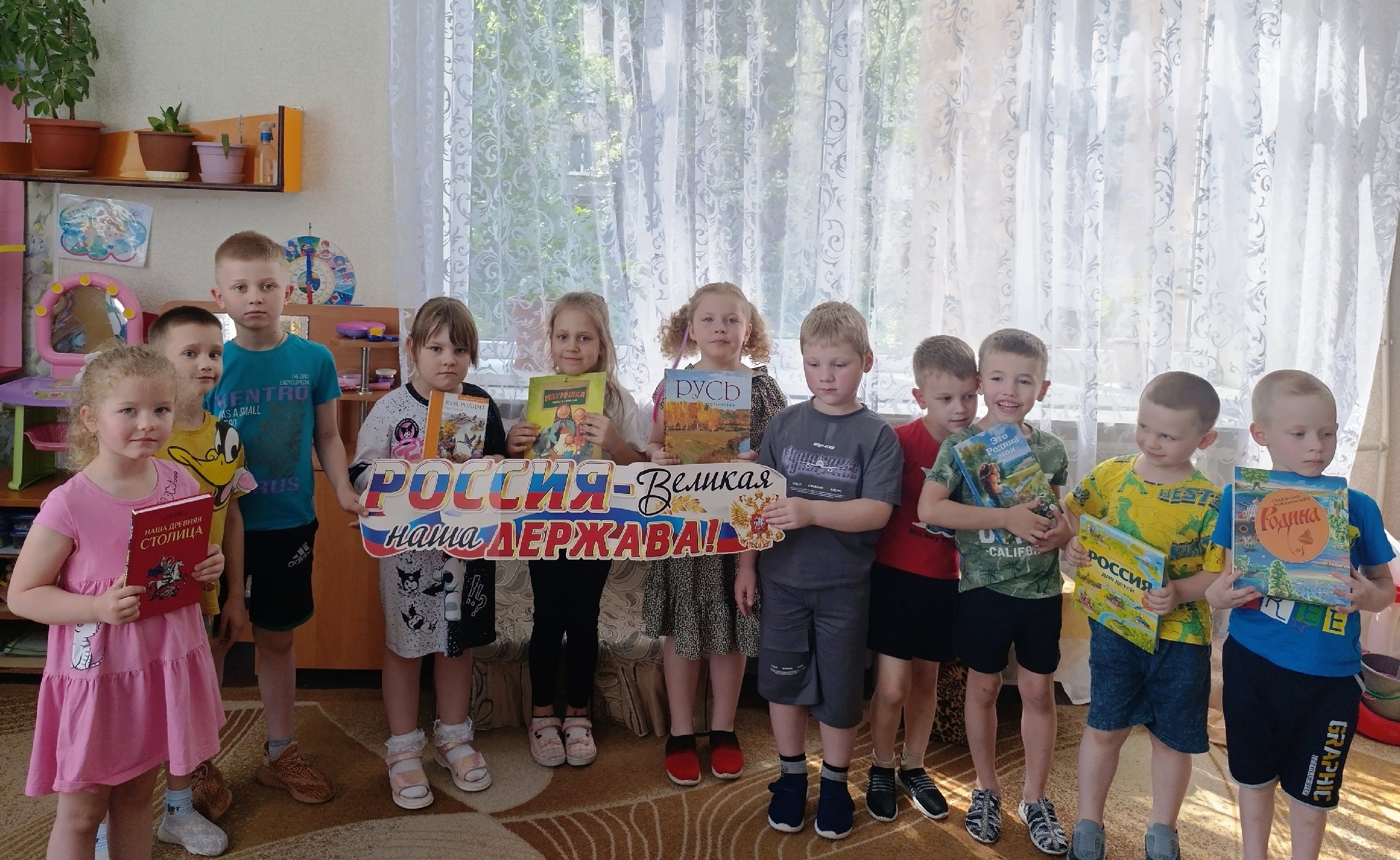 Игра-путешествие «Россия – Родина моя»