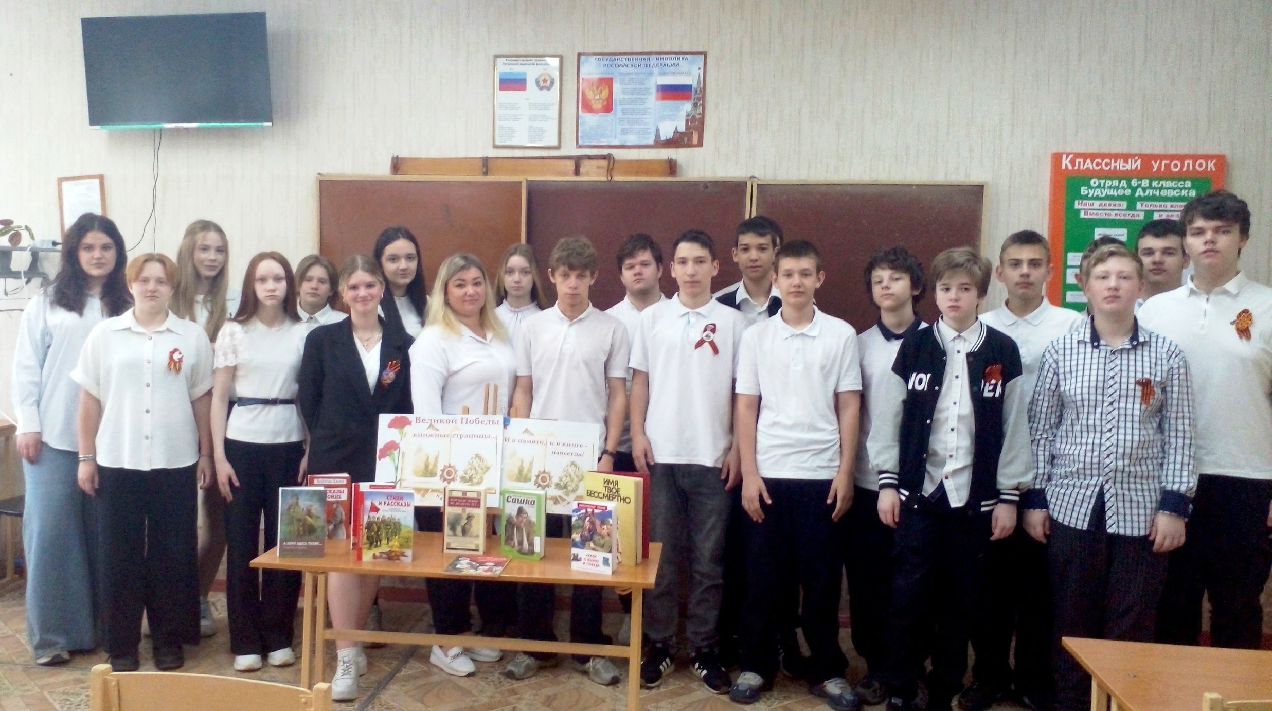 Урок памяти «К Победе шёл, Россия, твой солдат!»