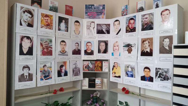 Памятное мероприятие «Донбасс: смерти вопреки»