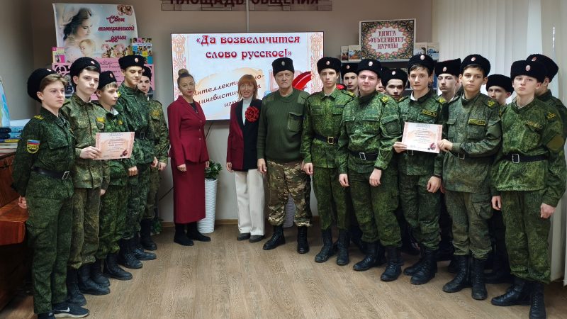 Игра «Да возвеличится слово русское»