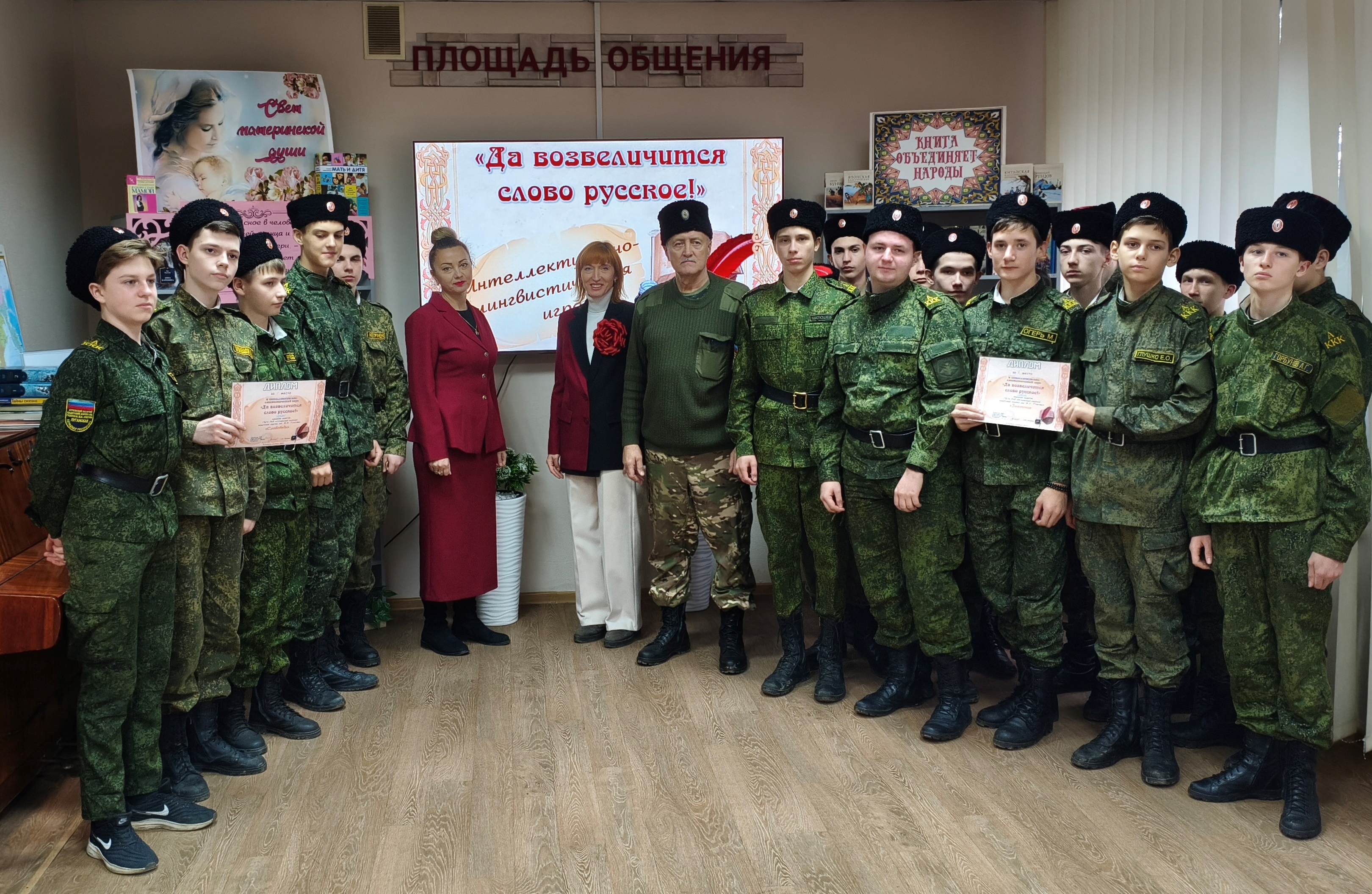 Игра «Да возвеличится слово русское»