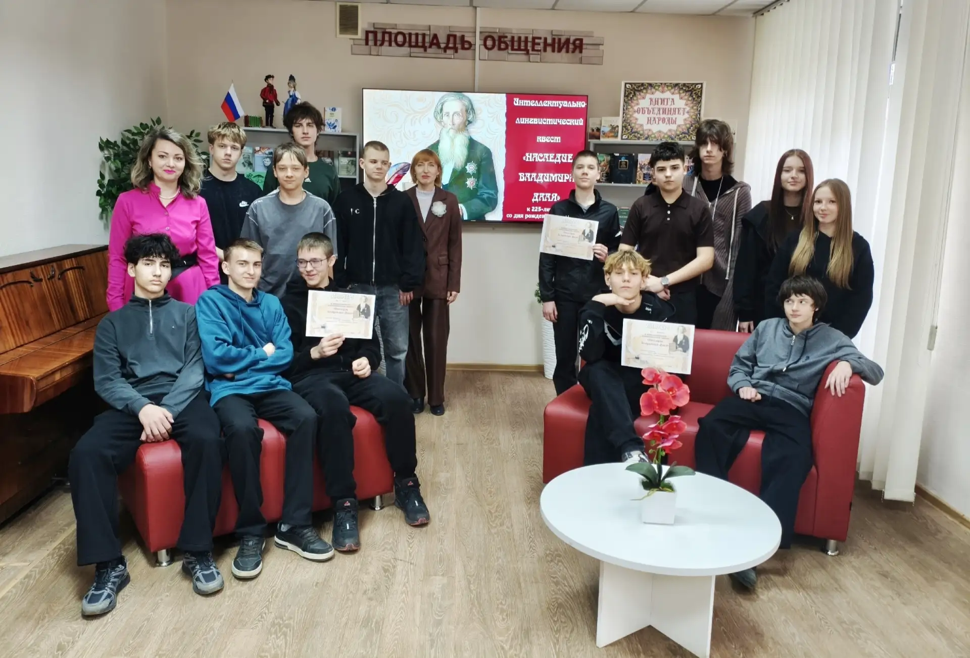 Интеллектуально-лингвистический квест «Наследие Владимира Даля»