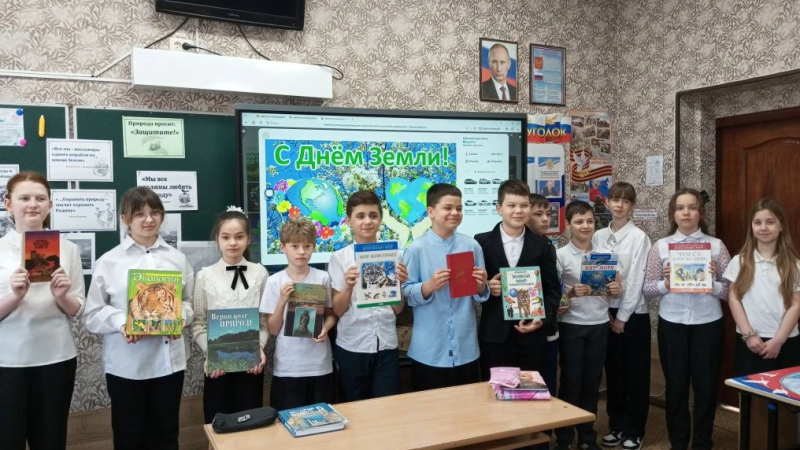 Урок-напоминание «Жизнь планеты в твоих руках»