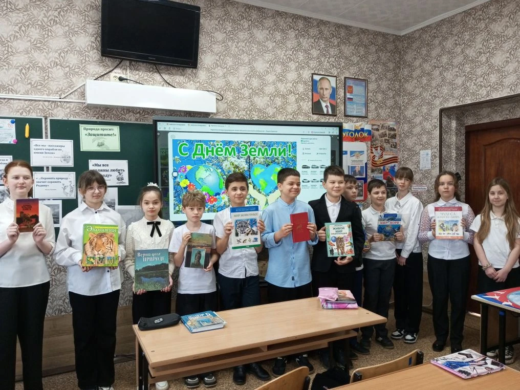 Урок-напоминание «Жизнь планеты в твоих руках»