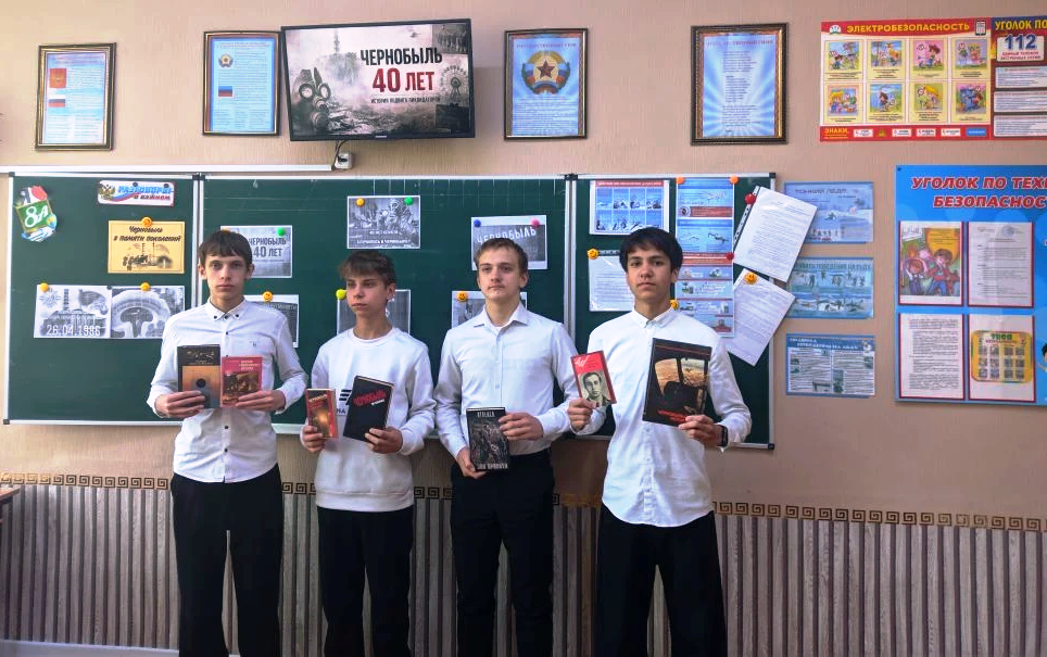 Экологический хронограф «Чернобыль: правда и боль»