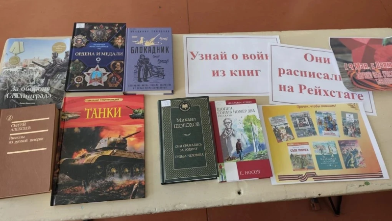 Историческое обозрение «Они расписались на Рейхстаге»