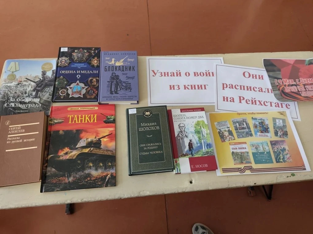 Историческое обозрение «Они расписались на Рейхстаге»