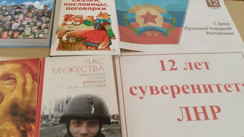 Беседа-информация «12 лет суверенитета ЛНР»
