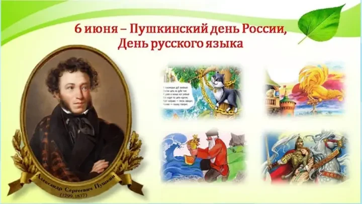 Поэтический час «Вспомним сказки по отрывку»