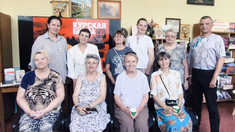 Литературно-исторический вечер «Дорогами Курской битвы»