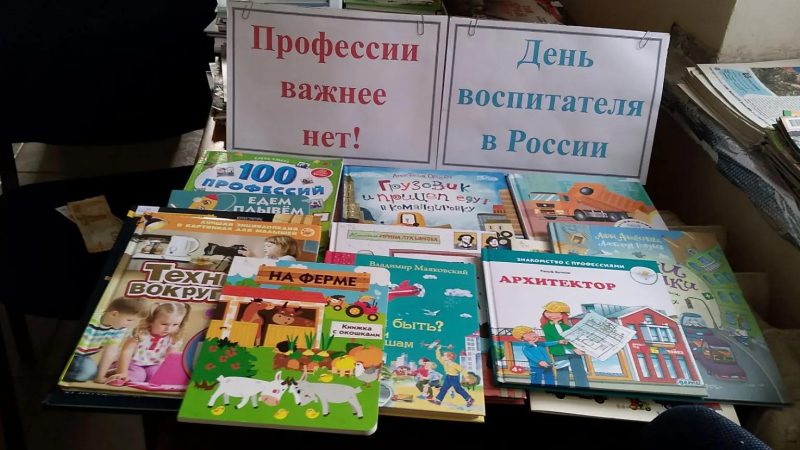 Справочное бюро «Профессии важнее нет!»