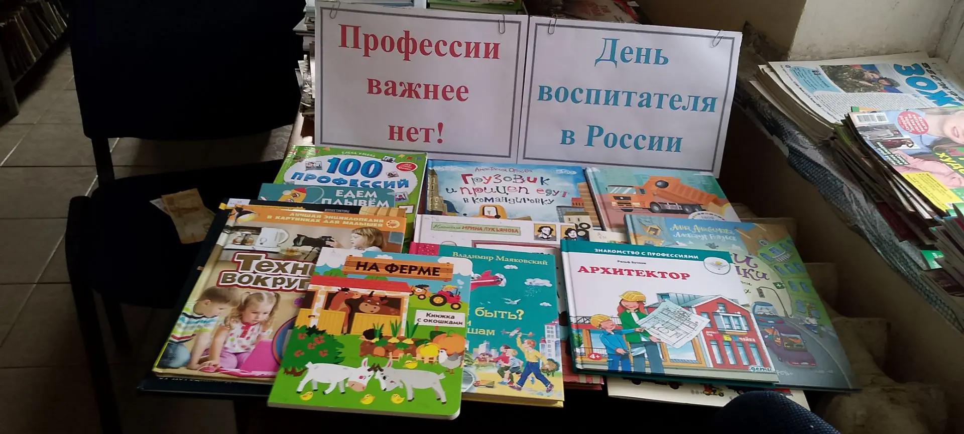 Справочное бюро «Профессии важнее нет!»