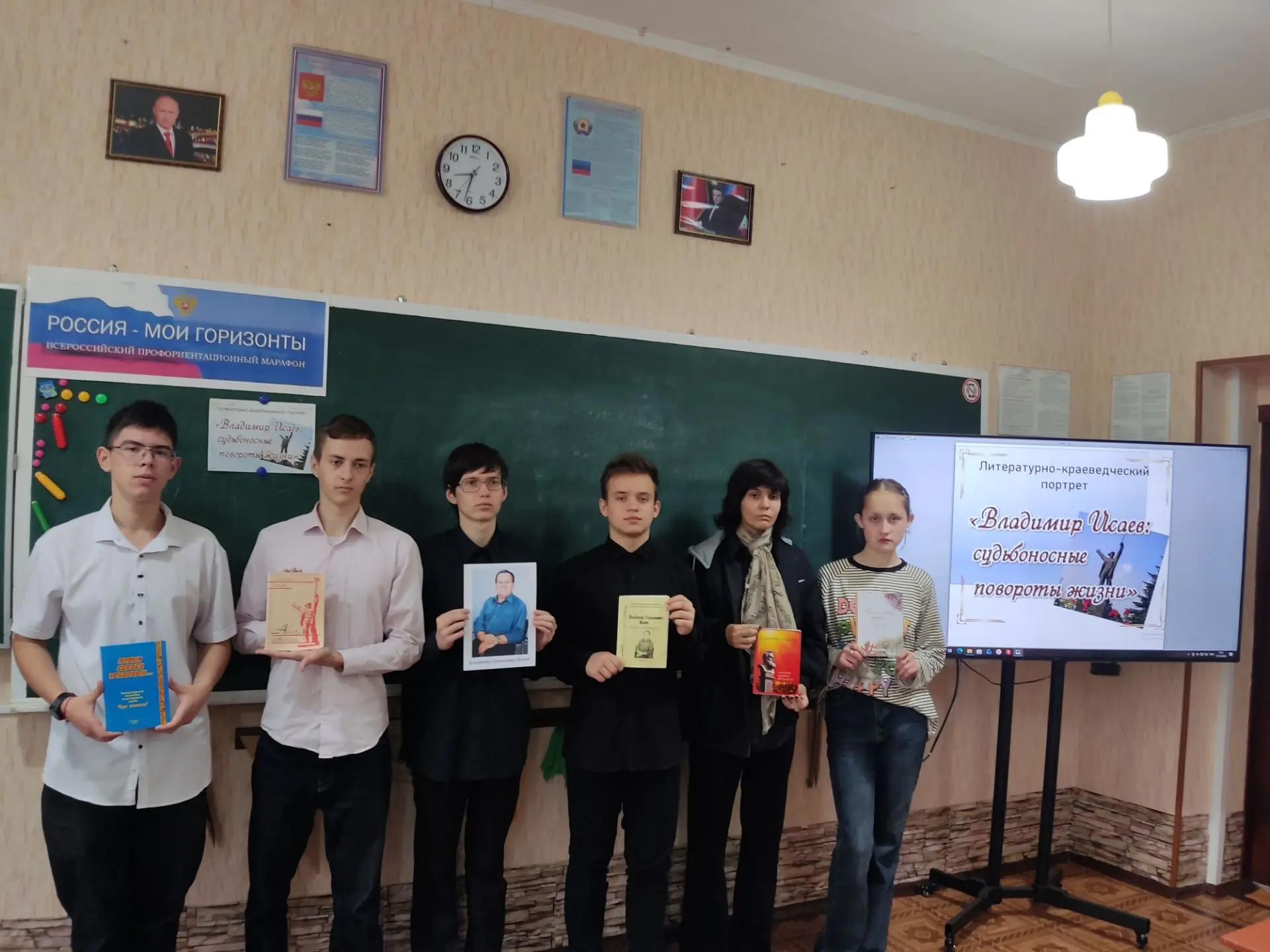 Литературно-краеведческий портрет «Владимир Исаев: судьбоносные повороты жизни»