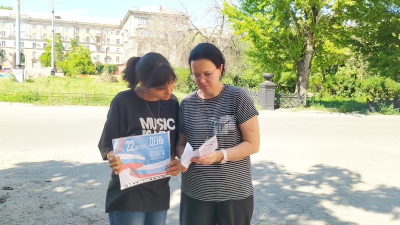 Патриотическая акция «Под флагом единым»