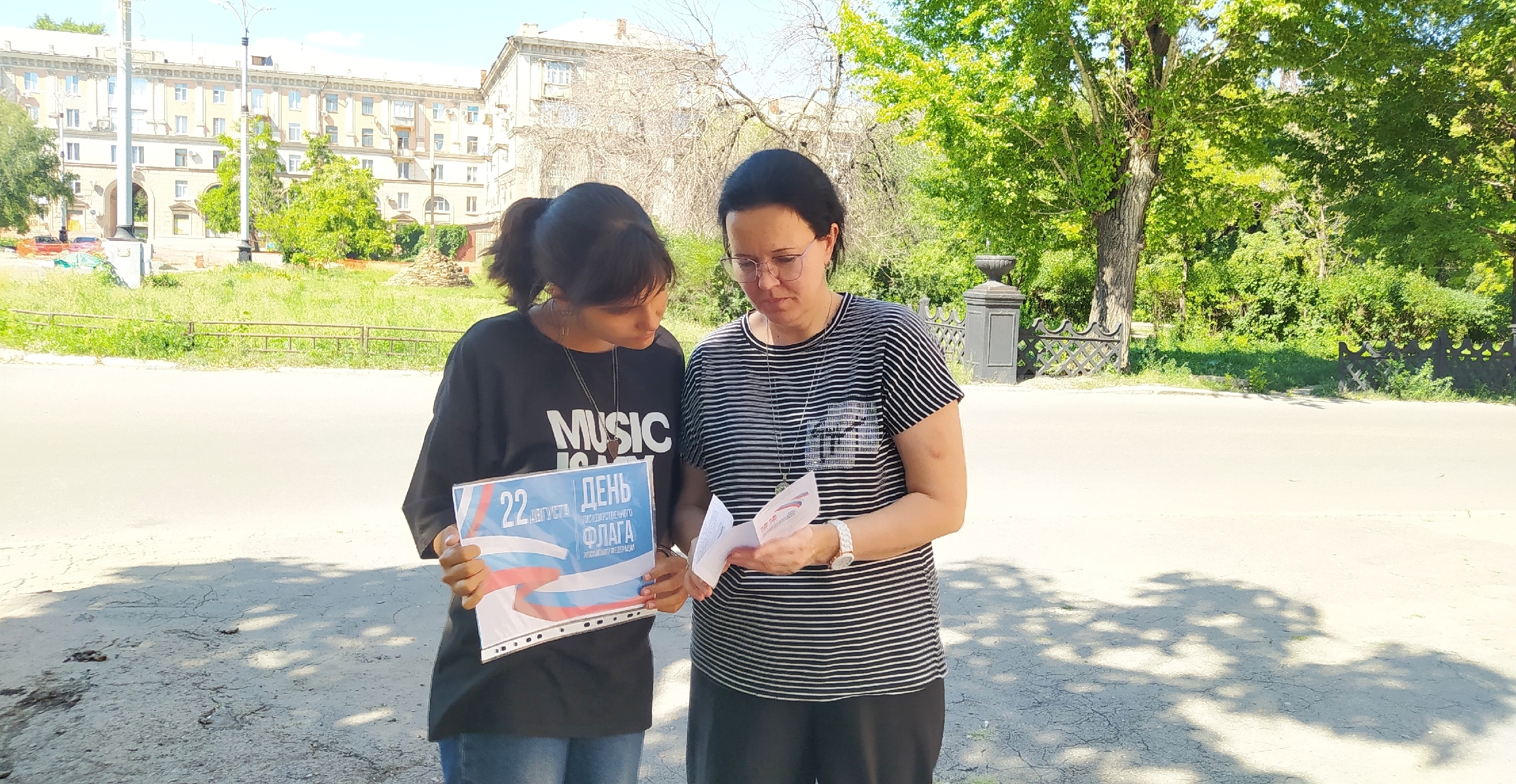Патриотическая акция «Под флагом единым»