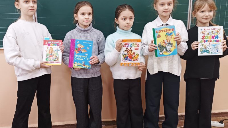 Литературная переменка «Веселый мир стихов Агнии Барто»