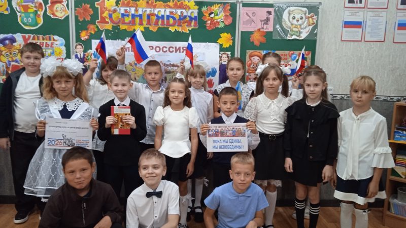 Урок дружбы «Сила в единстве»