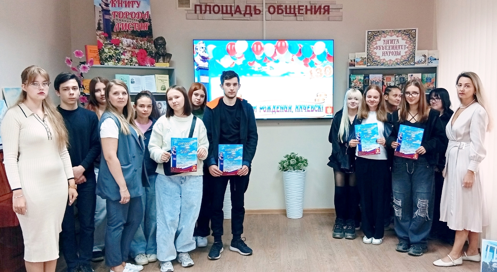 Познавательный квиз «Алчевск – наш общий дом»