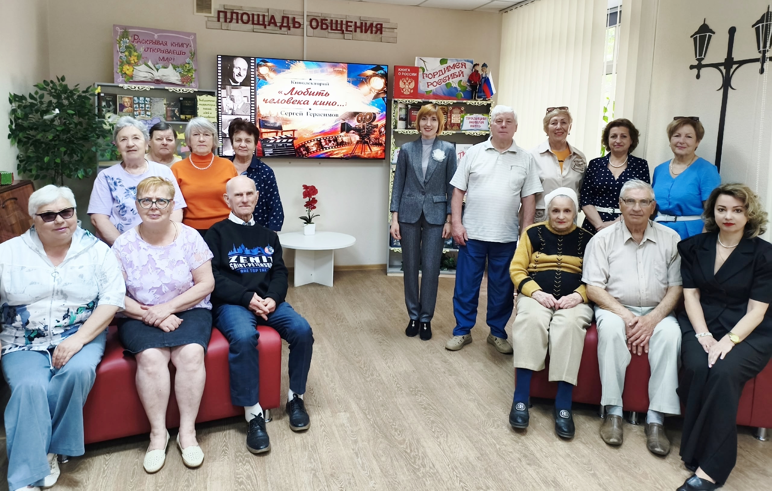 Кинолекторий «Любить человека кино…»