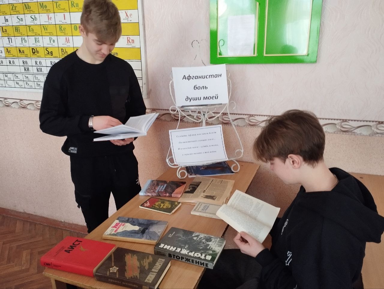 Час героев «Афганистан – ты боль моей души»