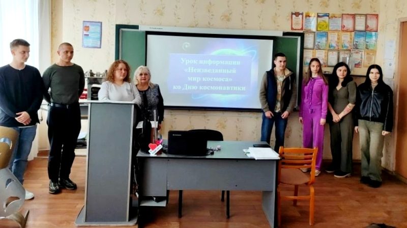 Урок информации «Неизведанный мир космоса»