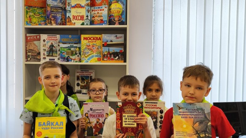 Игра-путешествие «Россия – мой дом!»