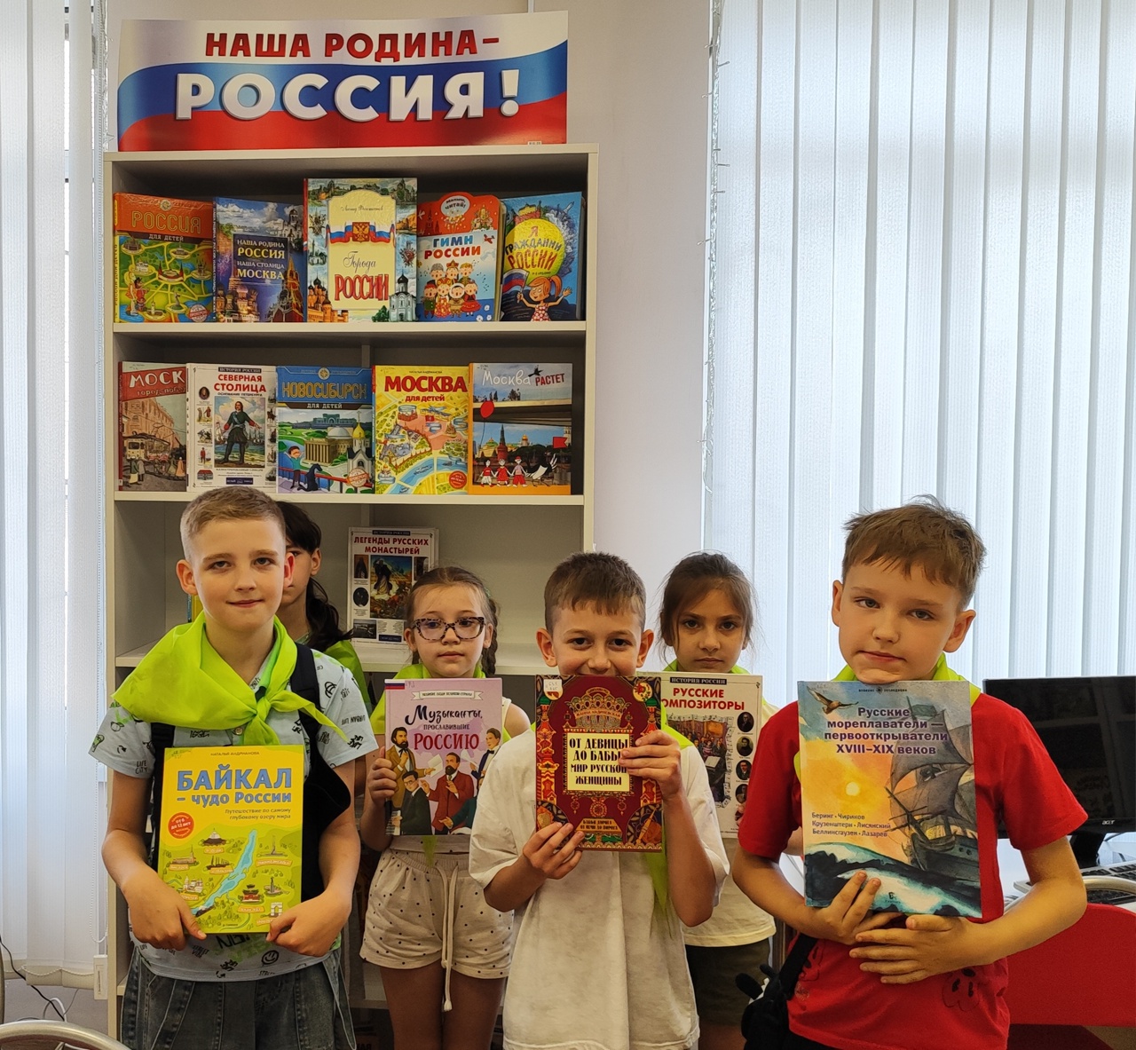 Игра-путешествие «Россия – мой дом!»