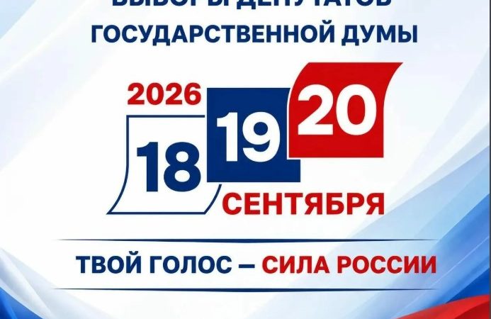 Информационная беседа «Я голосую впервые»